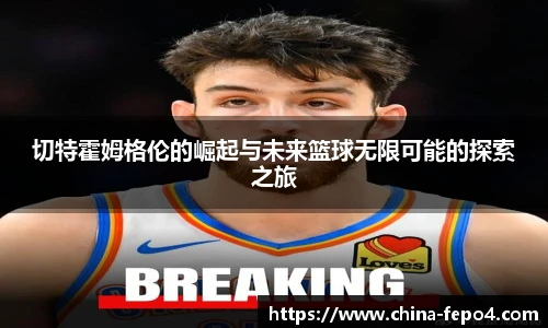 letou国际米兰官网